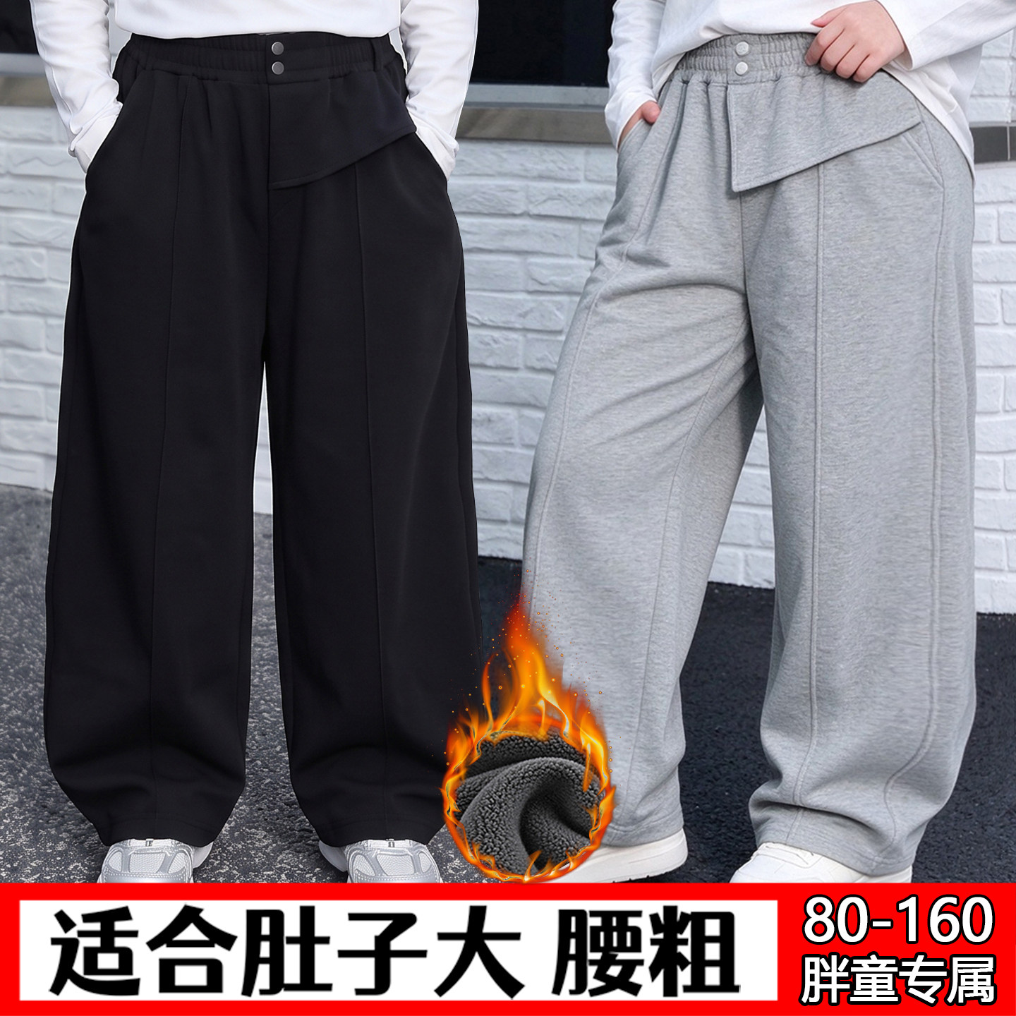 胖女童加绒弯刀直筒裤儿童秋冬加肥加大码中大童宽松高腰保暖裤子