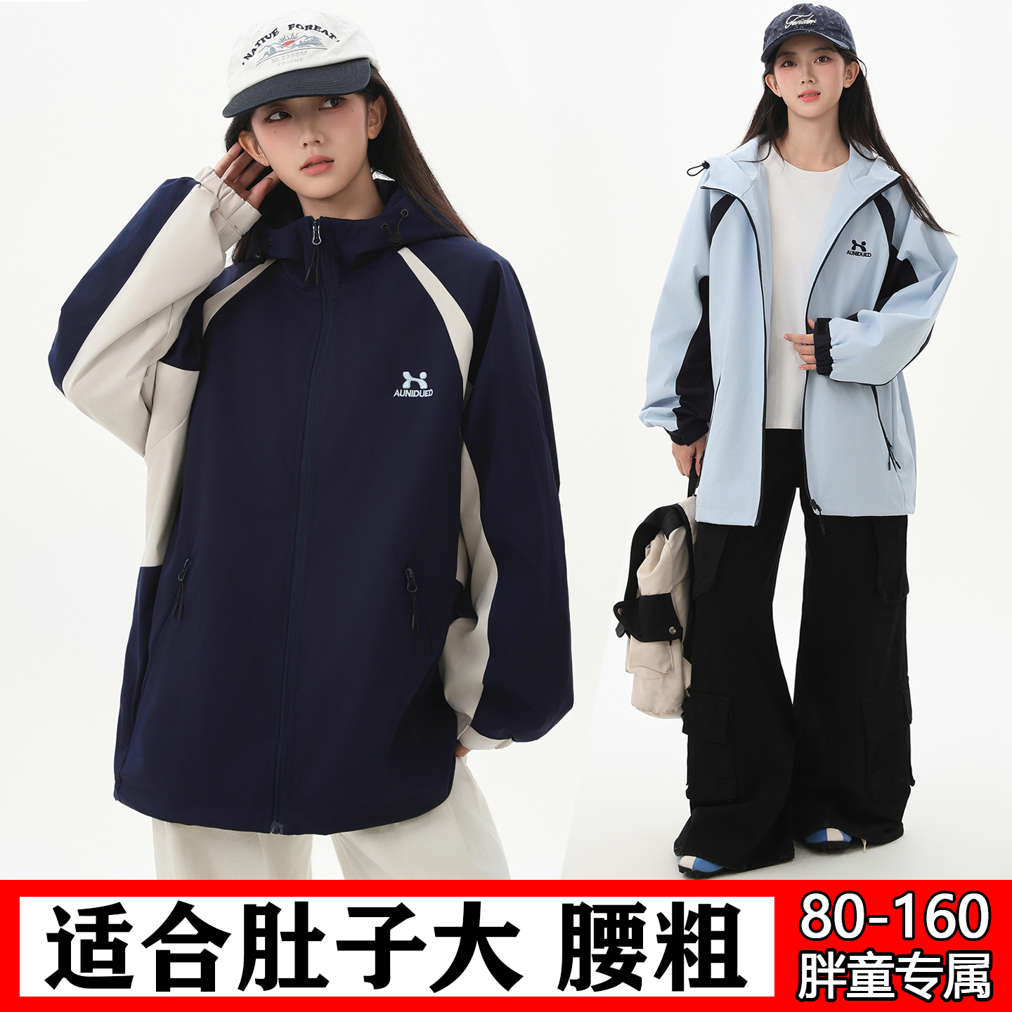 偏胖女童冲锋衣儿童秋装加肥加大码宽松连帽外套大童学生胖孩褂子