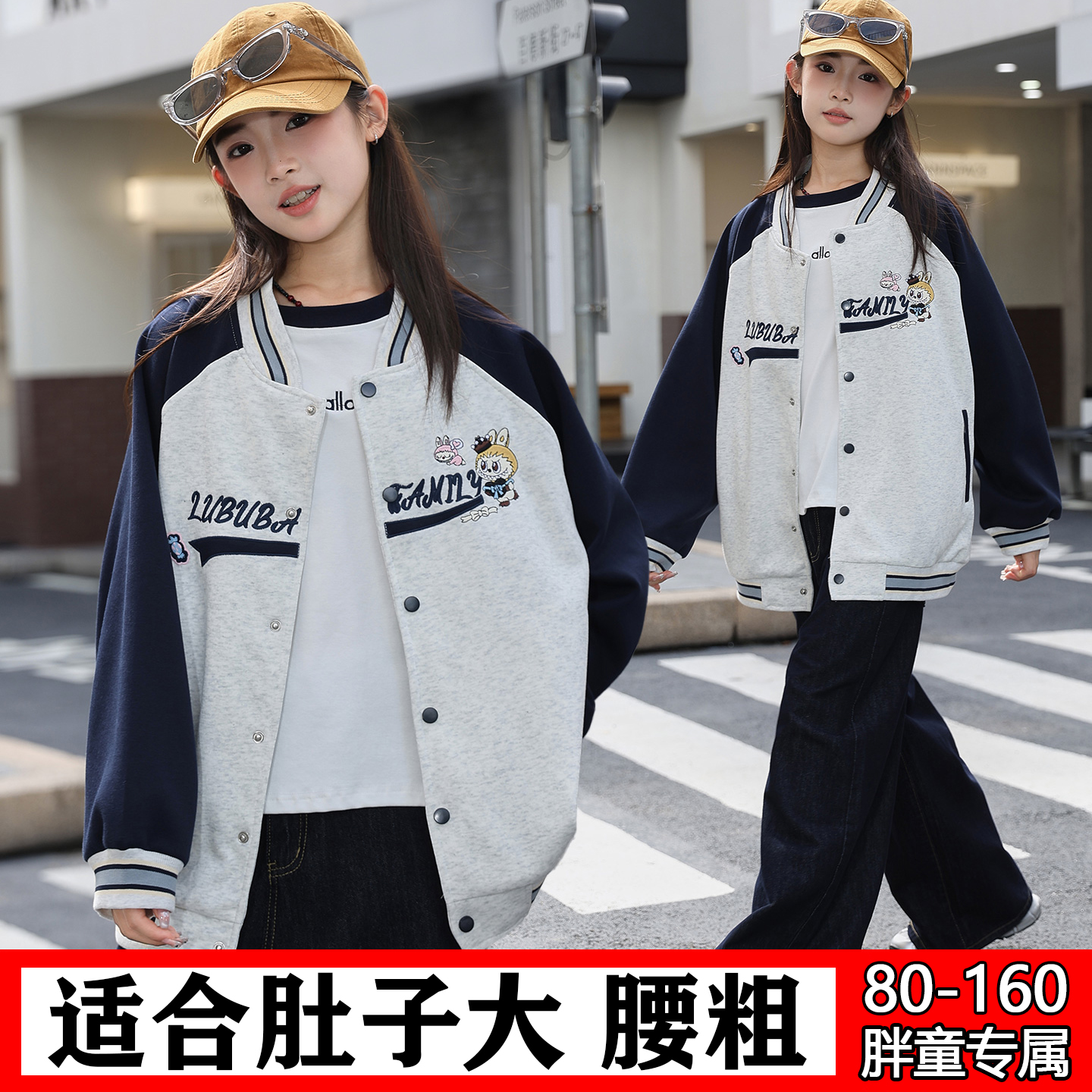 胖女童外套儿童秋装加肥加大码宽松棒球服青少年学生卫衣开衫褂子