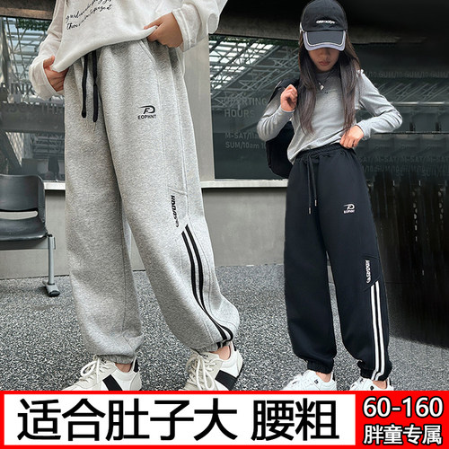 胖女童加肥加大运动裤60-160斤