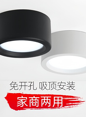 明装筒灯LED天花灯圆形免开孔吸顶吊线7W12W15W18W客厅玄关走廊灯