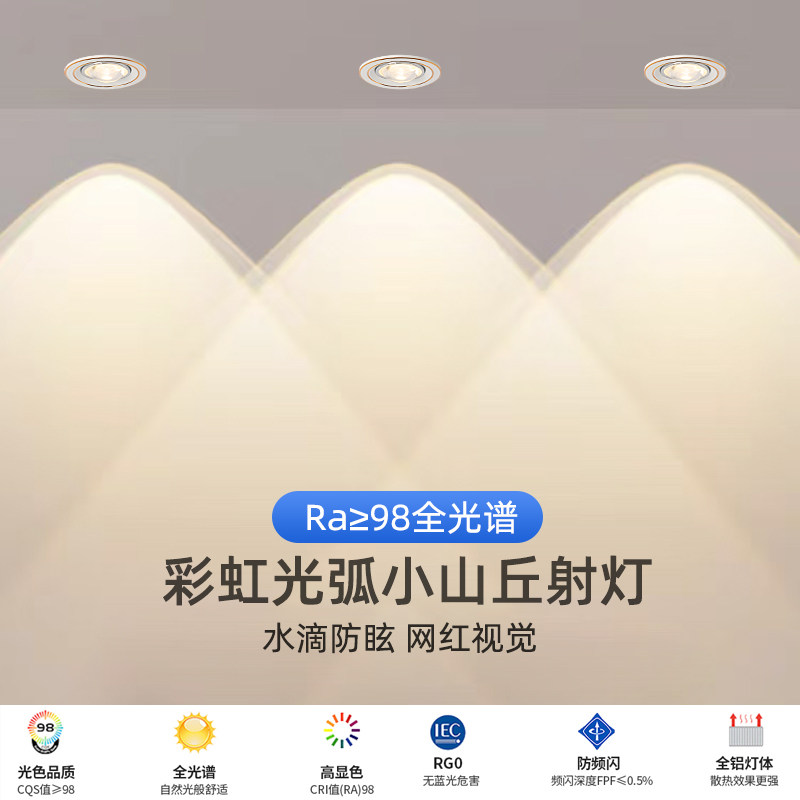 双眼皮小山丘射灯客厅背景墙彩虹嵌入式LED家用电视洗墙灯氛围灯,家装灯饰光源,嵌入式筒灯,淘宝优惠券,粉丝福利购,淘宝优惠卷