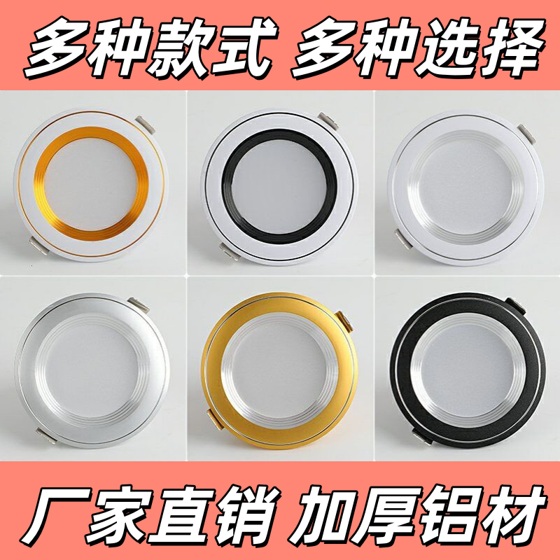 LED嵌入式三色筒灯变光现代