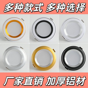 LED天花灯嵌入式三色筒灯变光现代家装孔灯客厅家用牛眼灯桶射灯