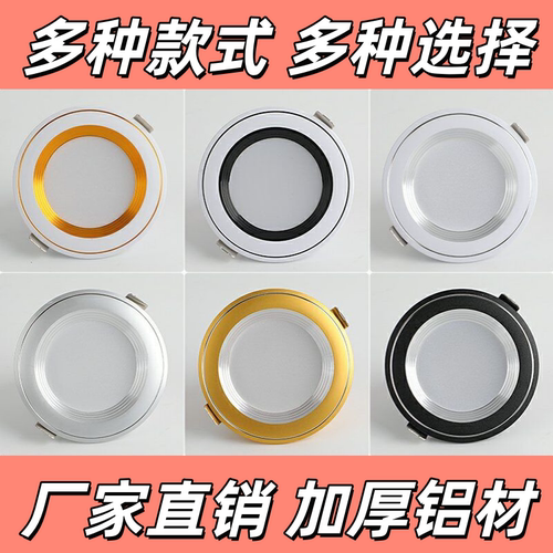 LED嵌入式三色筒灯变光现代