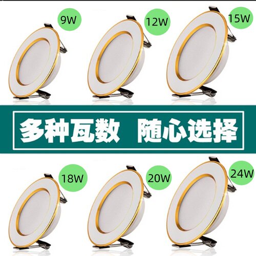 12w嵌入式过道LED牛眼灯常企铝材