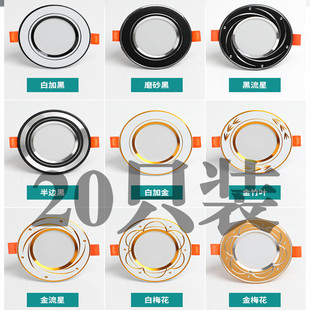 led筒灯天花灯嵌入式 8客厅过道吊顶桶灯猫眼灯 家用套餐5瓦开孔7