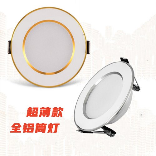 超薄客厅LED孔洞灯常企铝材