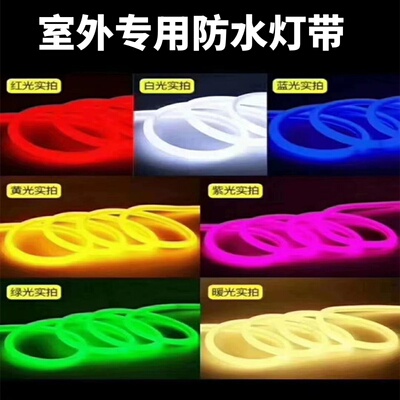 LED户外防水灯带低压24V广告牌灯牌护栏玻璃栈道卡槽装饰防水灯条