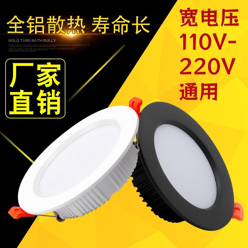 超薄筒灯LED天花灯嵌入式110V-220V家用客厅过道顶灯洞灯猫眼桶灯