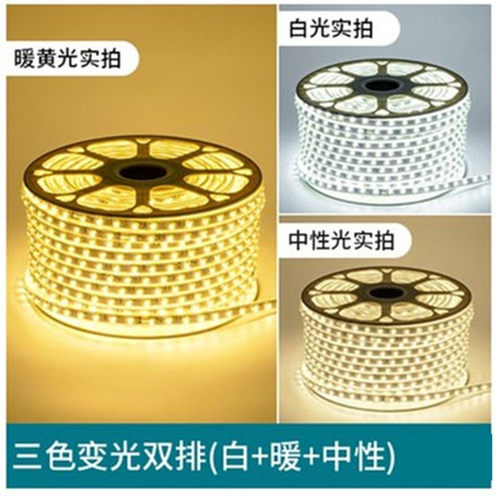 防水led灯带三色变光防水led灯带