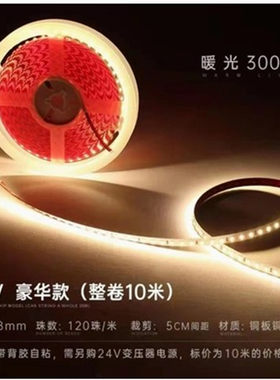 裸片24V线条灯厂家直销