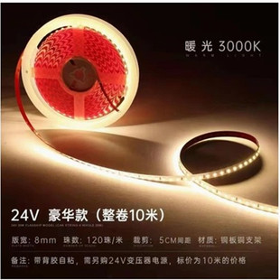 led自粘24V裸片自由裁剪线条灯酒柜展示柜货架装 饰卡槽贴片线形灯