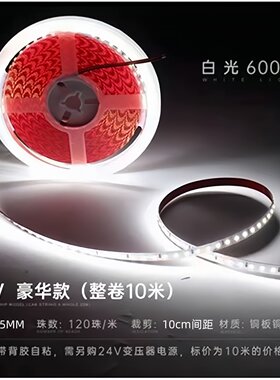 24V自粘LED吊顶线形灯超亮