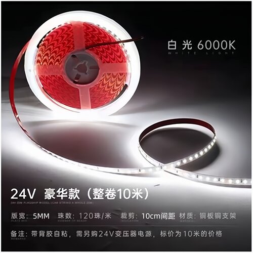 24V自粘LED吊顶线形灯超亮