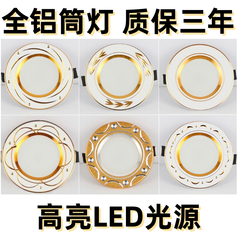 LED嵌入式筒灯5瓦三色变光