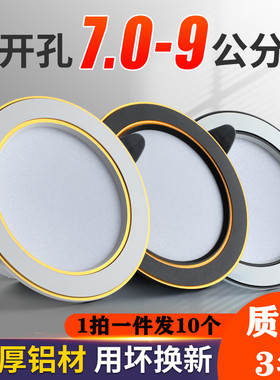 led筒灯天花灯嵌入式7W三色变光7.5/8公分家用吊顶洞灯孔灯猫眼灯