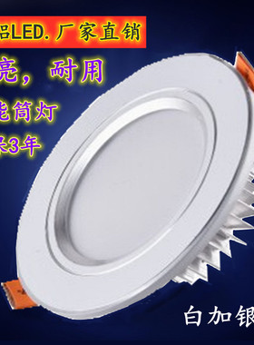 筒灯led嵌入式天花灯客厅吸顶3 5寸4寸5寸6寸9W孔灯孔灯15公分18w