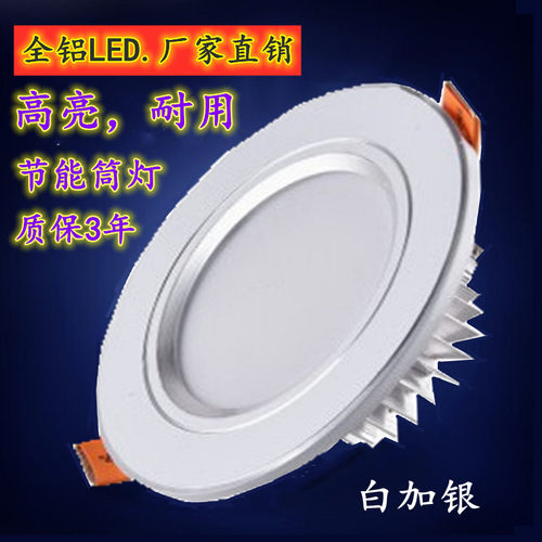 常企铝材客厅LED厂家直销筒灯