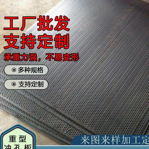 锰钢冲孔网筛板喷砂洞洞