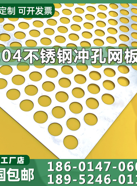 嘉富冲孔板防盗窗垫板网不锈钢钢板网冲孔网金属网网孔板带孔铁板
