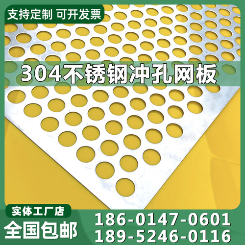 冲孔板防盗窗垫板不锈钢带孔铁板
