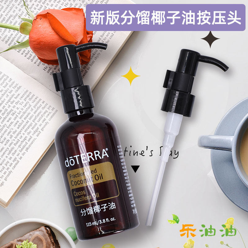 new edition doTERRA Duoterui coconut oil Indenter Duck mouth pressing head Pressing the pump With lockin the Makeup/Perfume/Beauty tools , Other Beauty Tools , Makeup/Beauty Tools  category - from Buy2taobao.com to provide professional Taobao agent buy service