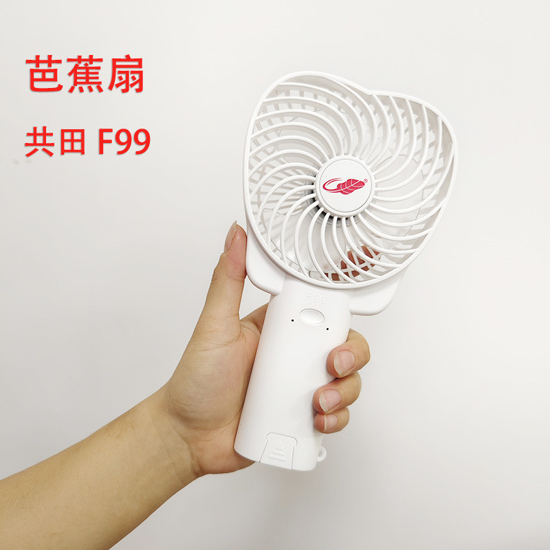 共田新品F99手持大风力户外便携式usb充电小风扇随身长续航芭蕉扇