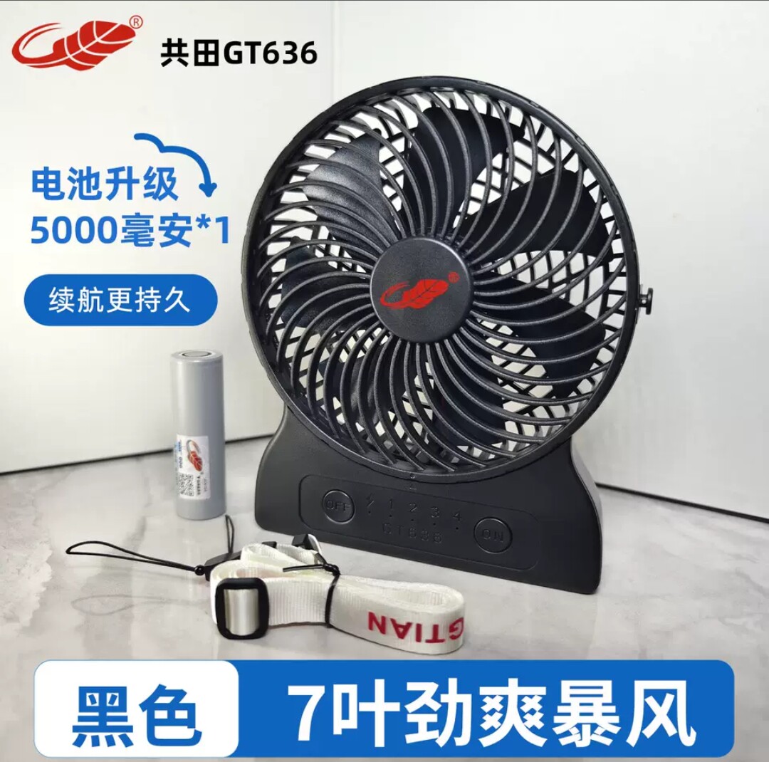 共田新款GT636挂脖USB充电桌面户外便携式随身小风扇芭蕉大风力