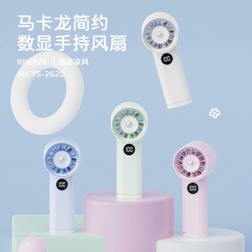 夏季简约轻奢便携式手持风扇USB充电数显屏幕五档调速礼品电风扇