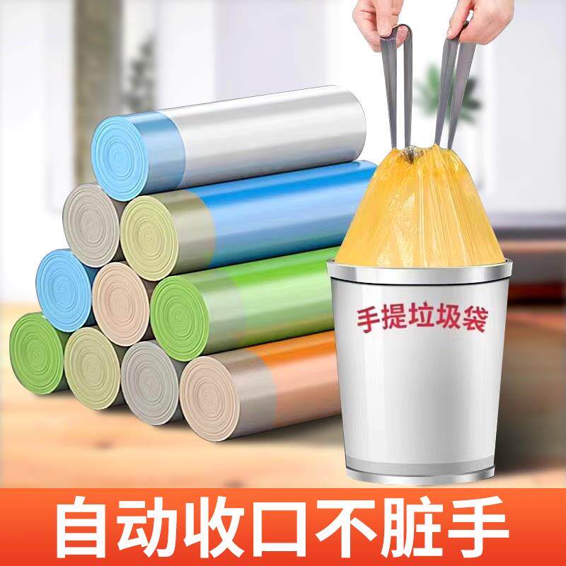 抽绳式垃圾袋家用床加厚自动收口塑料袋学生宿舍大号手提是垃圾袋