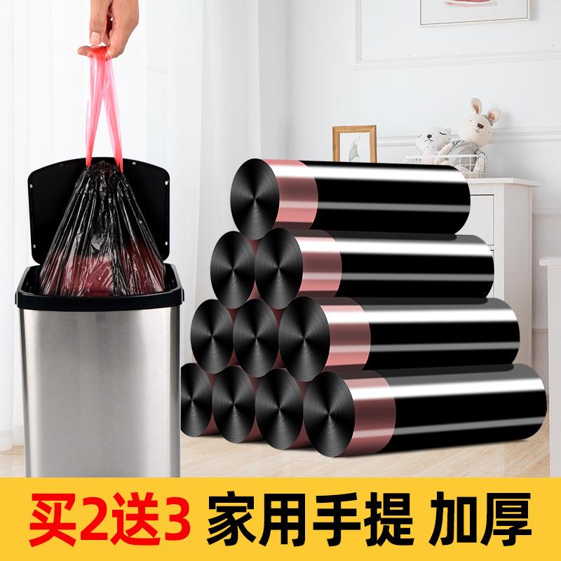 垃圾袋小号家用厕所拉收袋手提式加厚卫生间垃级桶小黑色抽绳提袋