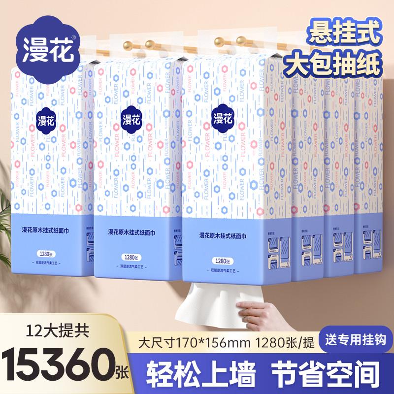 大提悬挂式抽纸家用实惠整箱批餐巾纸抽纸巾宿舍卫生纸厕纸