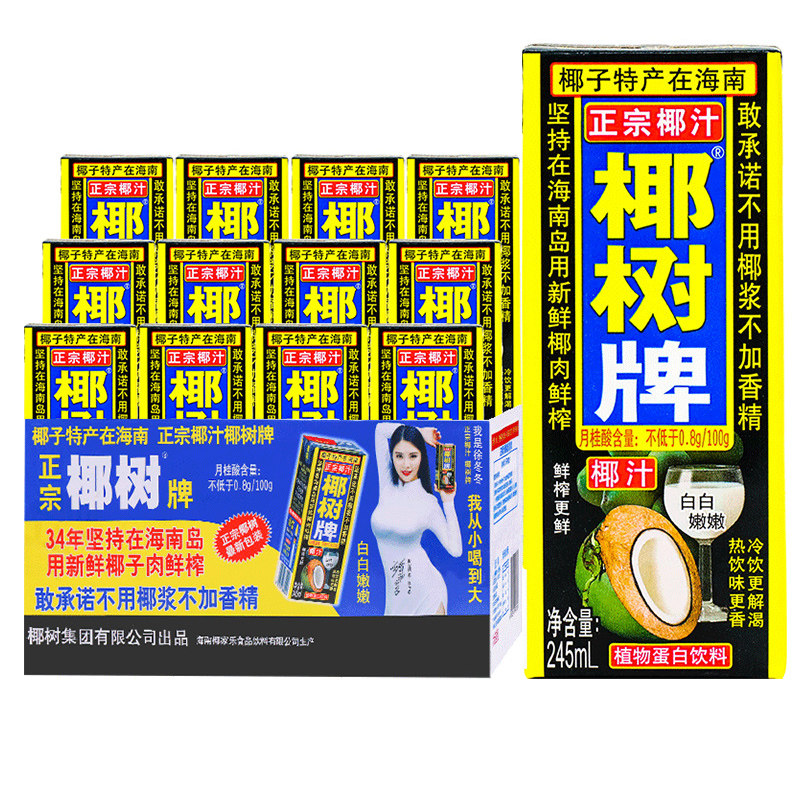椰树牌椰汁椰子奶245ml*12盒整箱图片