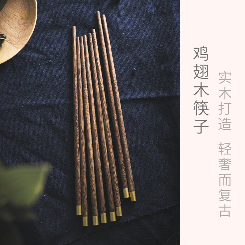 鸡翅木筷子无漆木质筷日式筷家庭用套装高档筷木头秘子单人防滑_虎窝淘