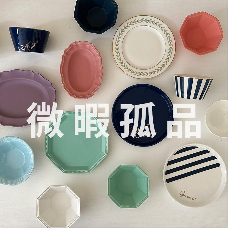 二个包邮孤品瑕疵清仓 盘子碟子集合 菜盘 ins风日式杯碟孤品 家
