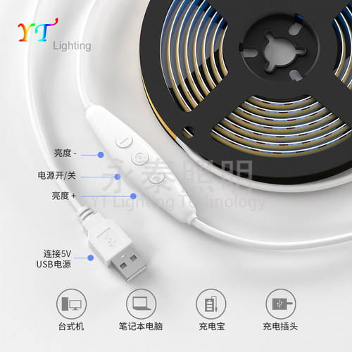 护眼自黏COB灯带BTF-LightingUSB