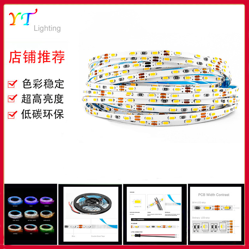 热卖led高亮3014灯带窄板模型