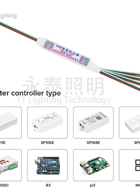 幻彩灯带分控器 WS2811/2812B/全彩信号同步3pin放大器一分四/八
