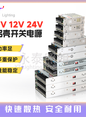 220V转直流5V12V24V开关3C认证监控变压器7A10A14A电源350W