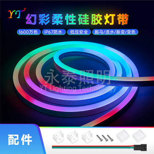 WS2811柔性室外装饰防水霓虹灯带