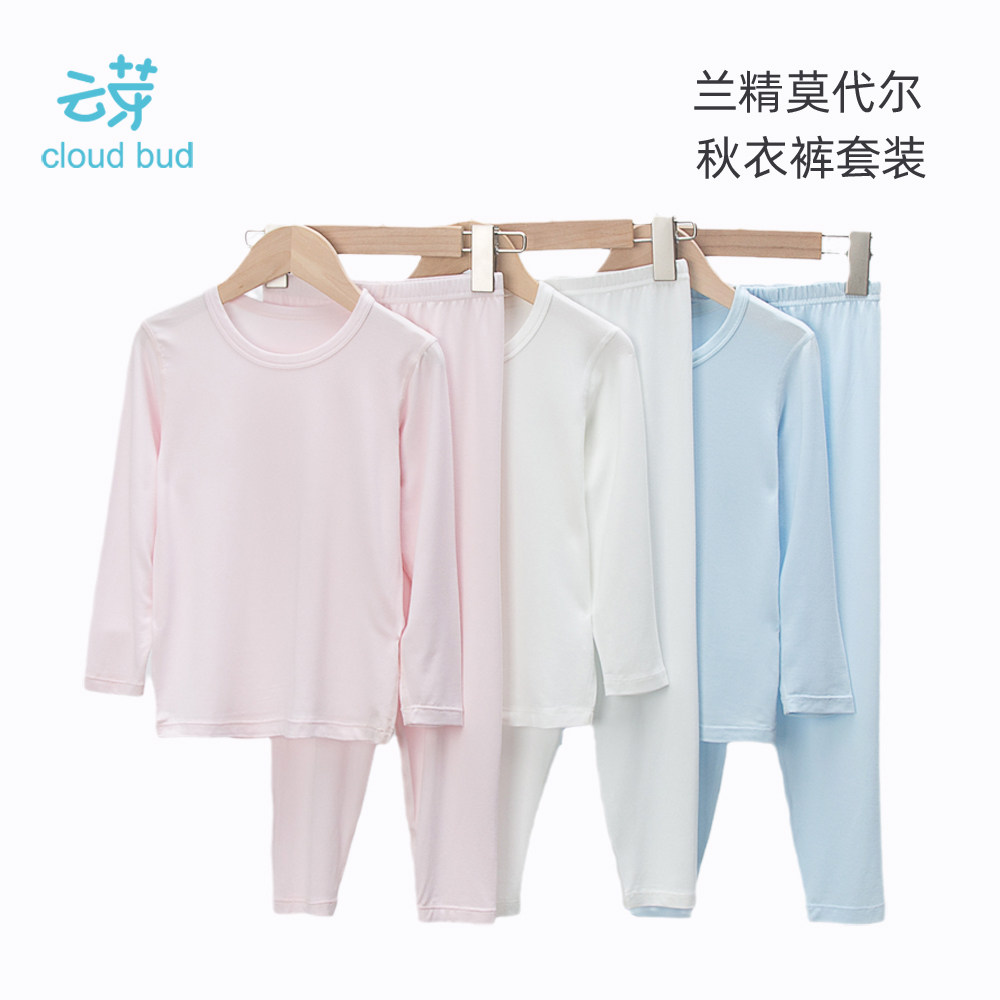 儿童莫代尔秋衣裤套装薄女童打底内衣男童纯色棉毛衫中大童保暖衣