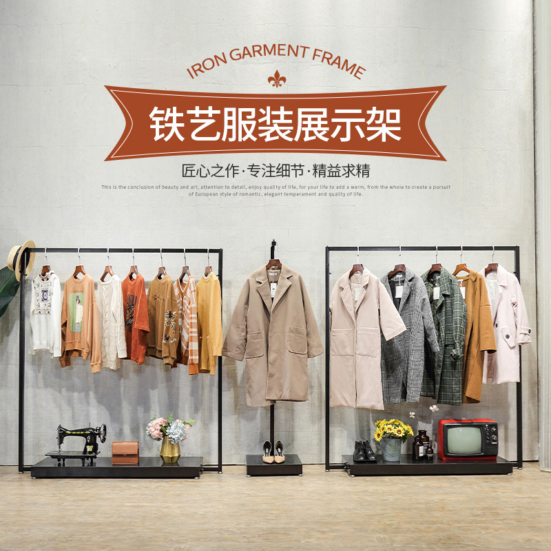 定制高档铁艺服装架服装店衣架展示架挂衣架货架中岛落地式侧挂架
