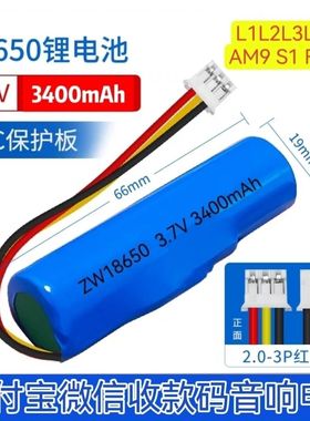 微信二维码收款音响S1F3F4电池支付宝盒AM9电池L1L2L3L4L5M1全新