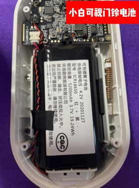 适用于  小白智能视频门铃D1电池  CMDR001W3电池 智能猫眼电池