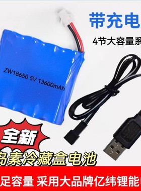 酷宝胰岛素冷藏盒专用5V充电式锂电池大款大容量四节电池13600mAh