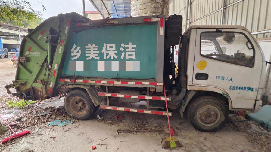 6月22日肇庆市车牌号码为粤H6H230聚尘王牌轻型特殊结构货车一辆网络拍卖公告
