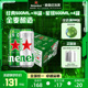 喜力啤酒 500ml 4组合装 经典 Heineken 加量不加价 20罐 拉罐