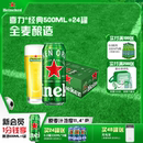 全麦酿造啤酒 500ml 24罐整箱装 官方正品 喜力啤酒 Heineken 罐装