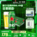 24罐整箱装 全麦酿造啤酒 官方正品 喜力啤酒 罐装 Heineken 500ml